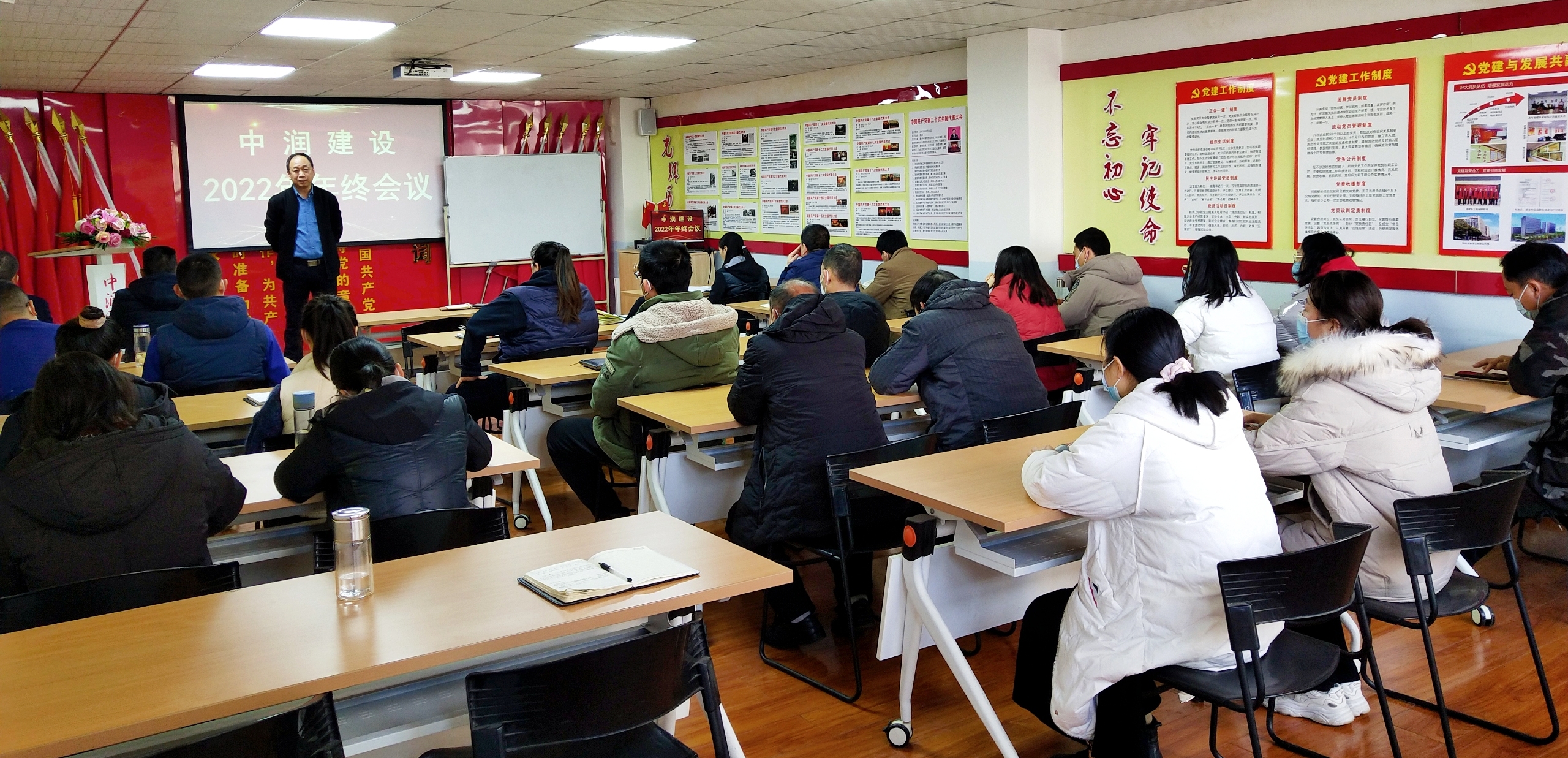 向未來(lái)，共發(fā)展丨中潤(rùn)建設(shè)年終會(huì)議圓滿(mǎn)召開(kāi)